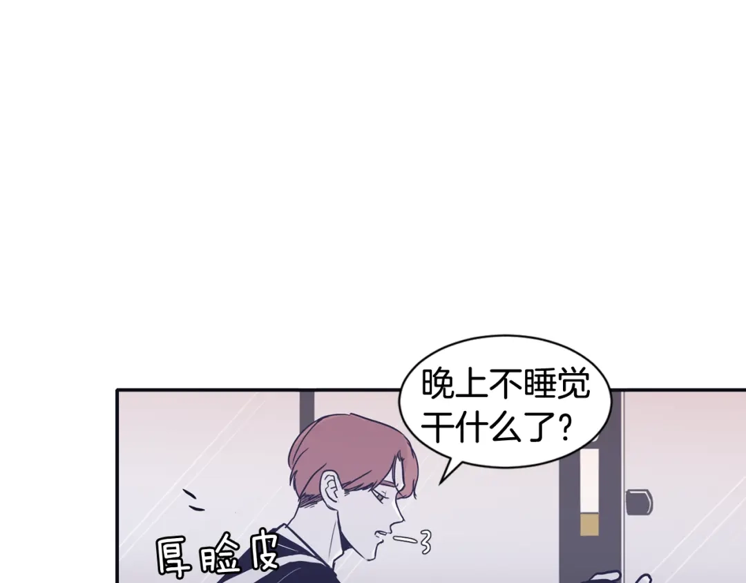 再次暧昧 第28话 他最近很奇怪 第43页