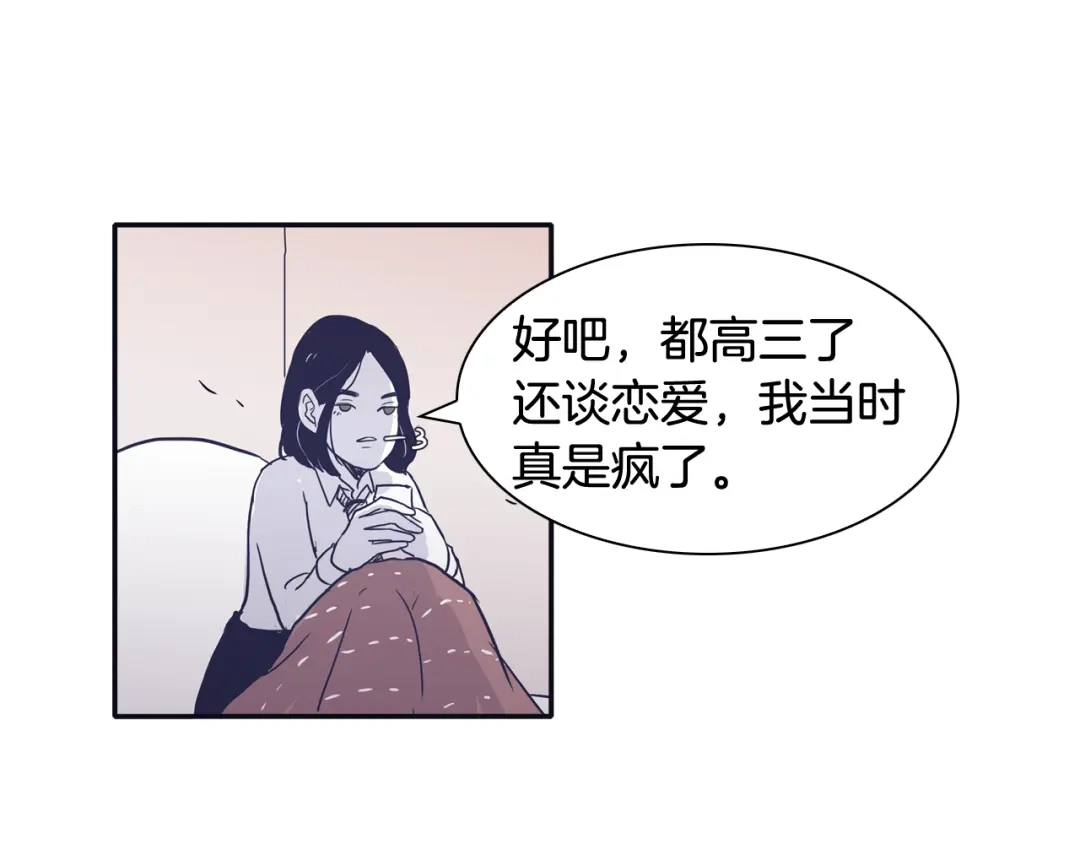 再次暧昧 第28话 他最近很奇怪 第5页