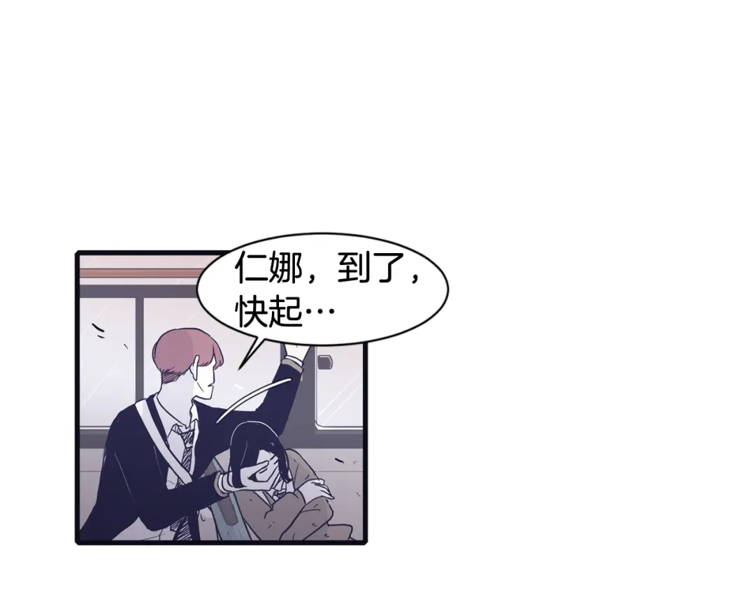 再次暧昧 第28话 他最近很奇怪 第59页