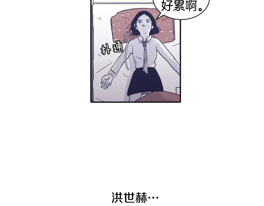 再次暧昧 第28话 他最近很奇怪 第7页