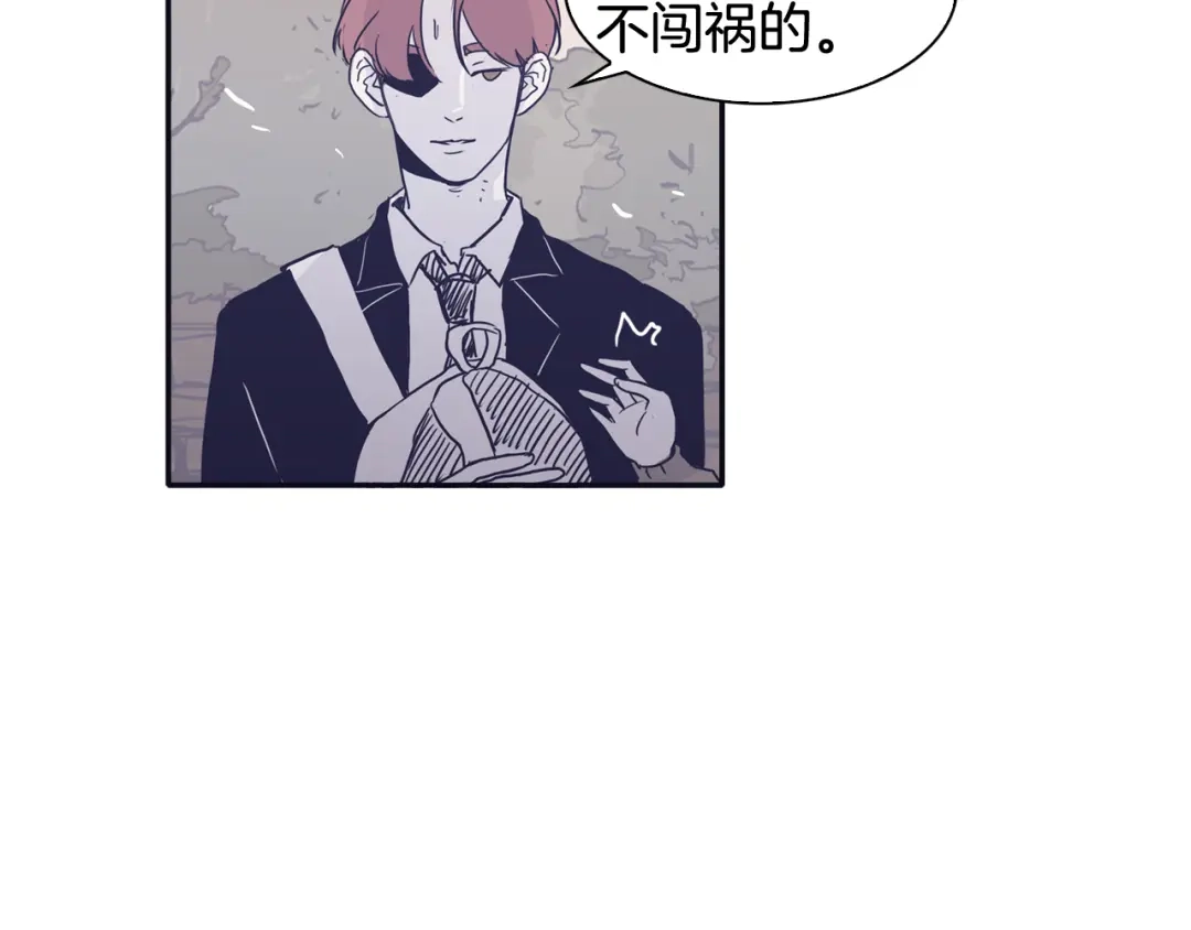 再次暧昧 第28话 他最近很奇怪 第75页