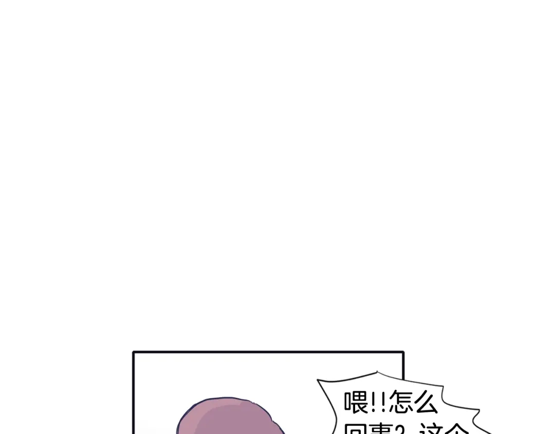 再次暧昧 第28话 他最近很奇怪 第76页
