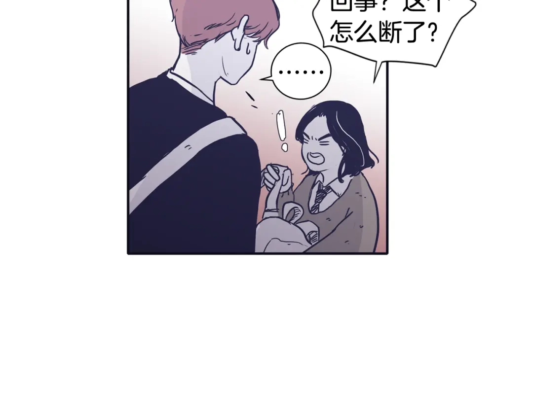 再次暧昧 第28话 他最近很奇怪 第77页