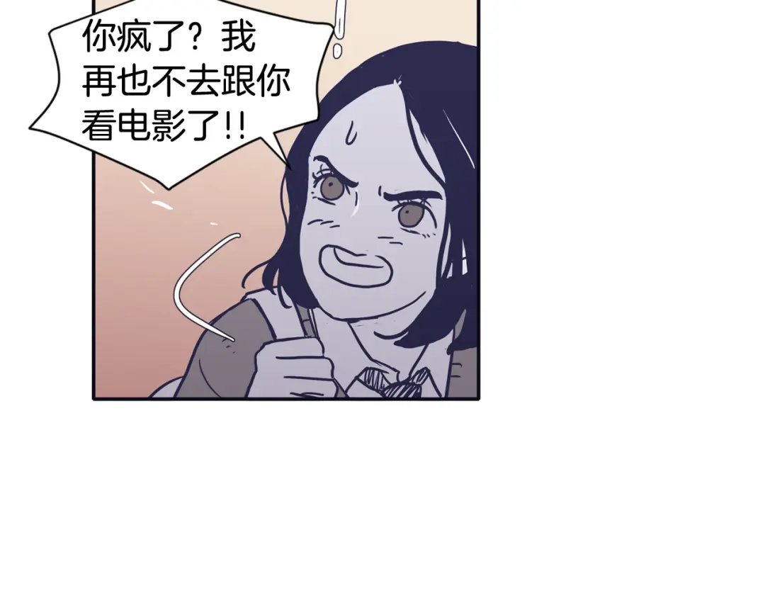 再次暧昧 第28话 他最近很奇怪 第88页