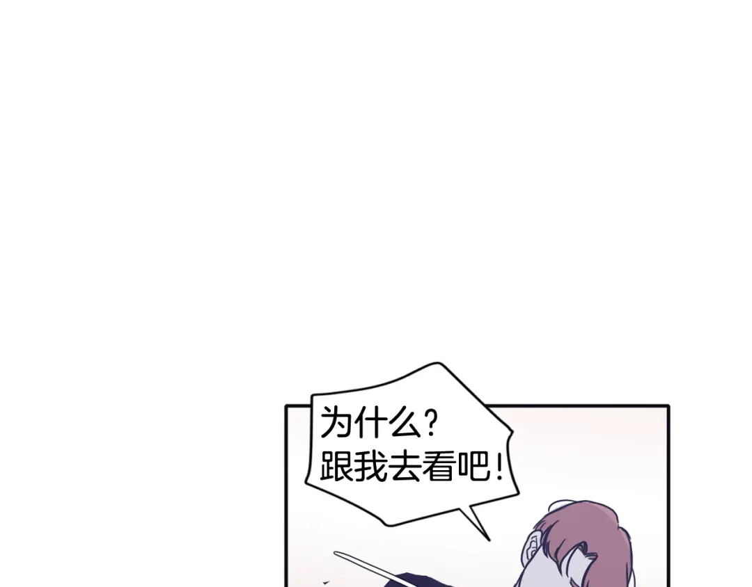 再次暧昧 第28话 他最近很奇怪 第89页