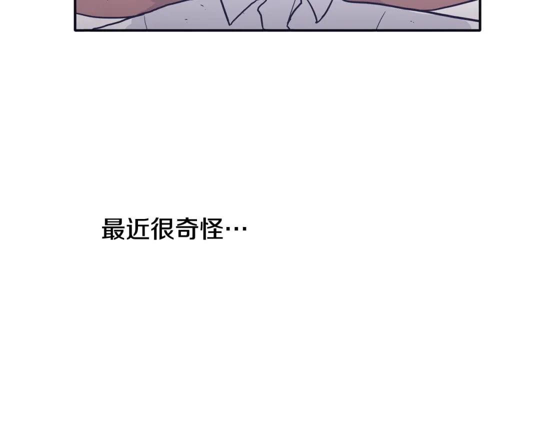 再次暧昧 第28话 他最近很奇怪 第9页
