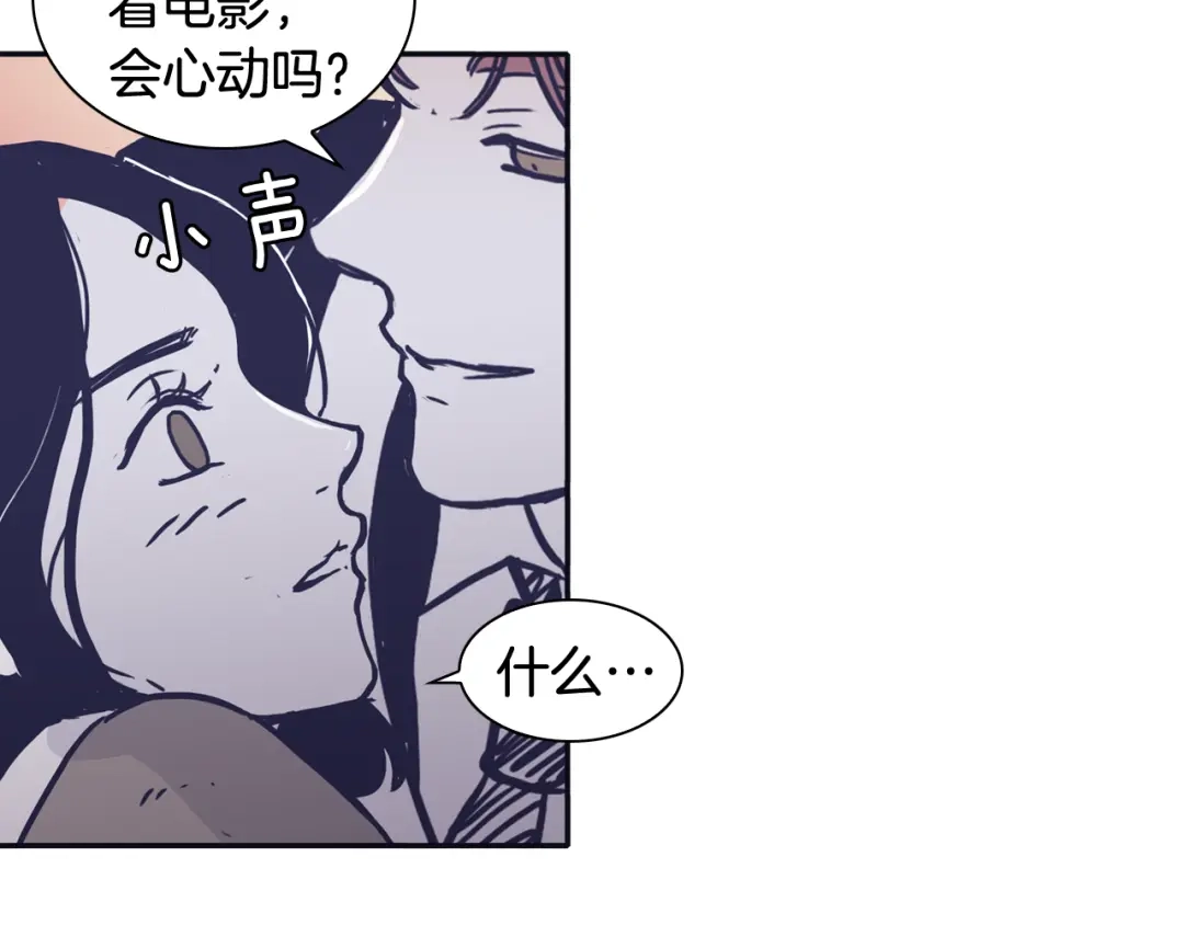 再次暧昧 第28话 他最近很奇怪 第94页