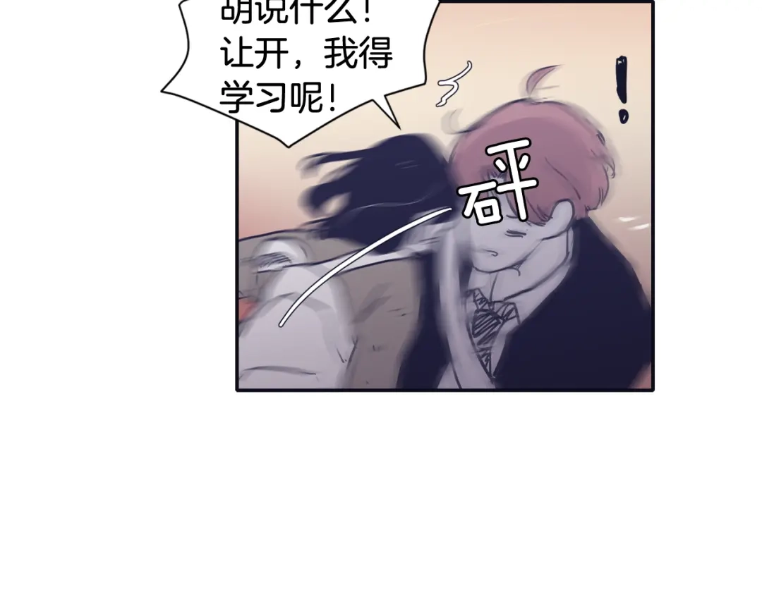 再次暧昧 第28话 他最近很奇怪 第96页