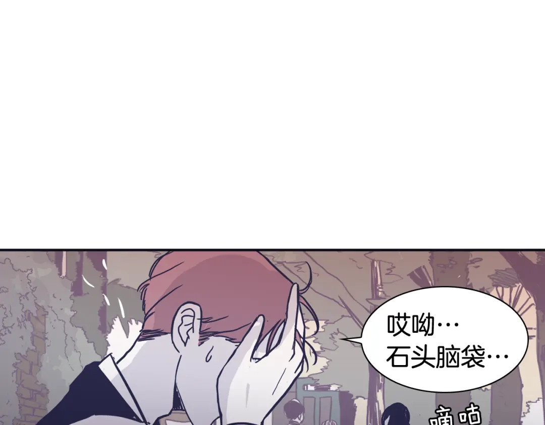 再次暧昧 第28话 他最近很奇怪 第98页