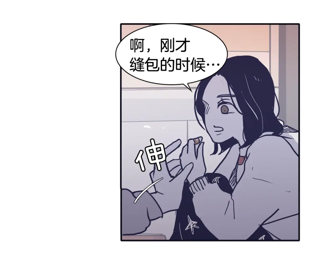 再次暧昧 第29话 机会来了就要抓住 第100页