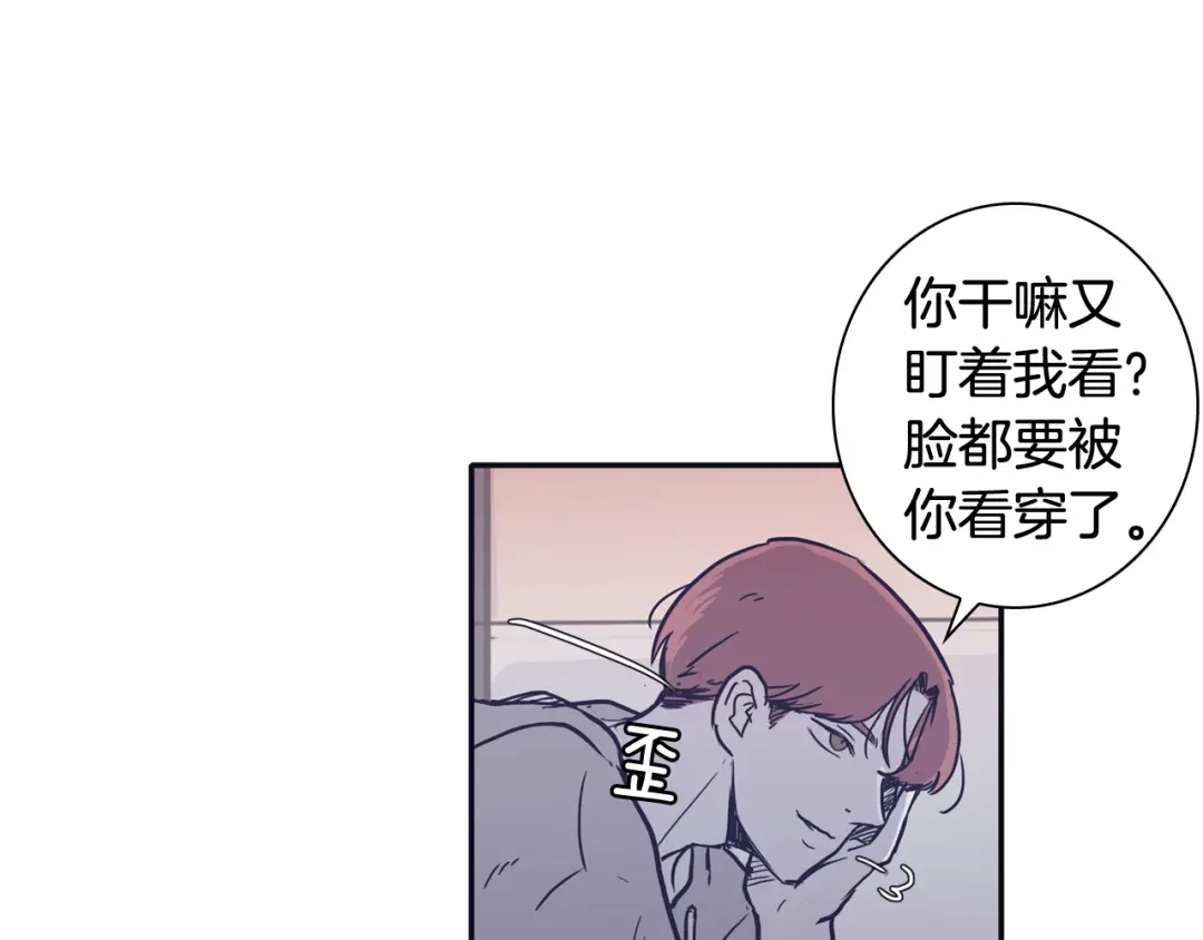 再次暧昧 第29话 机会来了就要抓住 第107页