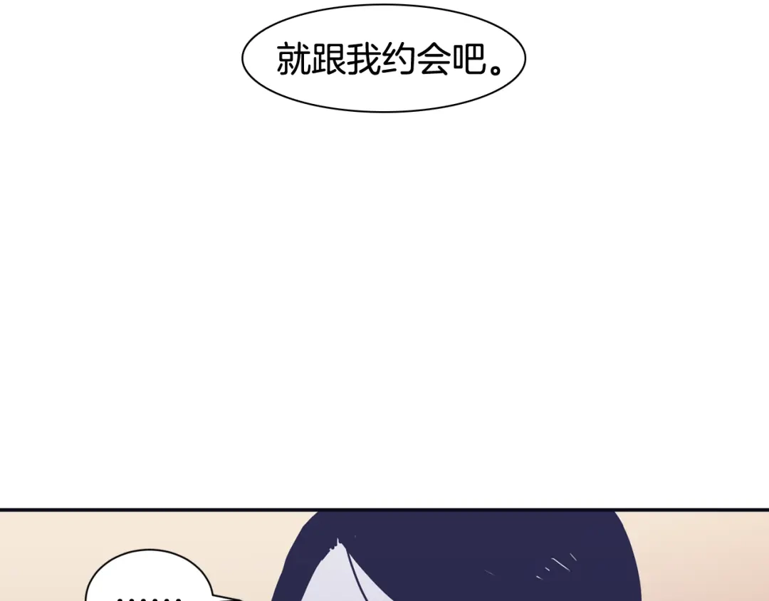 再次暧昧 第29话 机会来了就要抓住 第113页