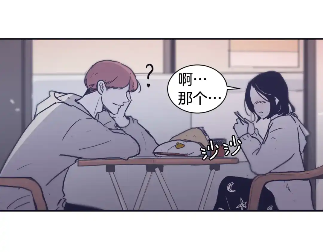 再次暧昧 第29话 机会来了就要抓住 第116页