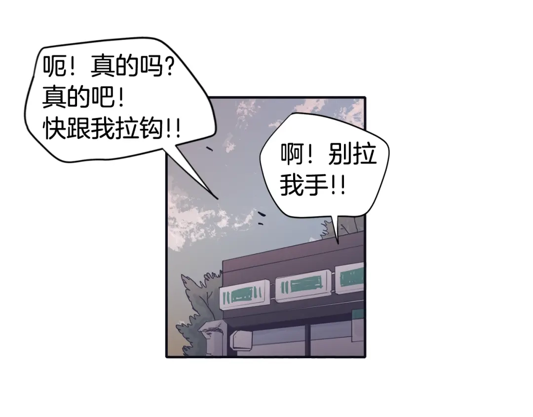 再次暧昧 第29话 机会来了就要抓住 第120页