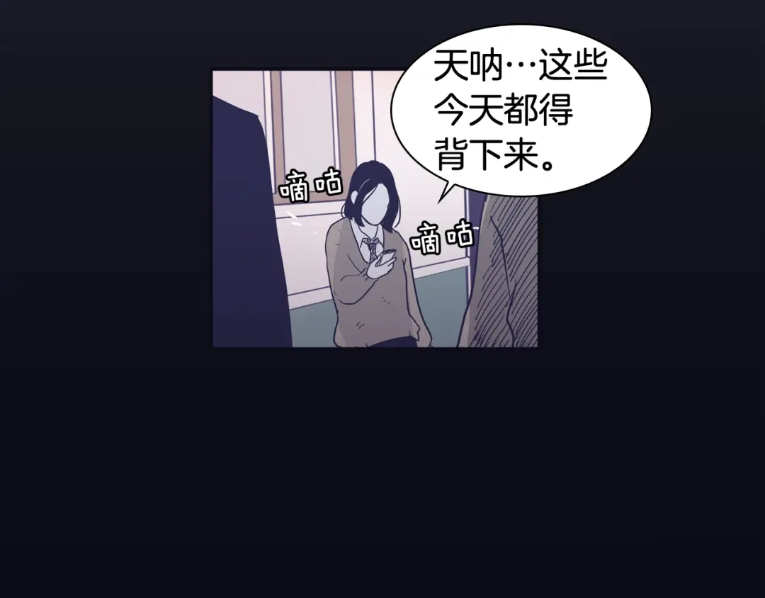 再次暧昧 第29话 机会来了就要抓住 第14页