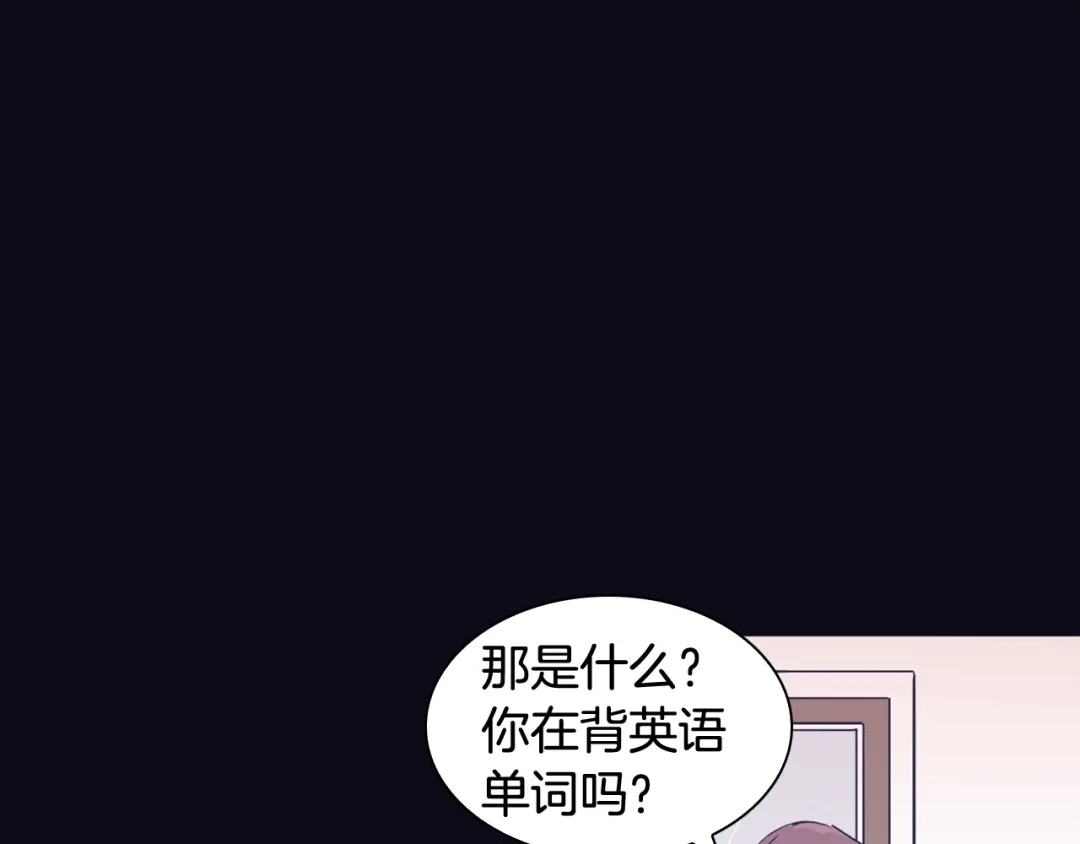 再次暧昧 第29话 机会来了就要抓住 第17页