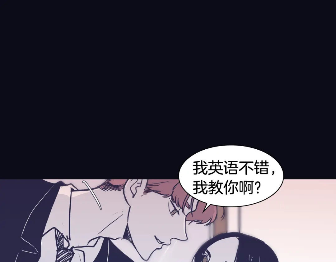 再次暧昧 第29话 机会来了就要抓住 第19页