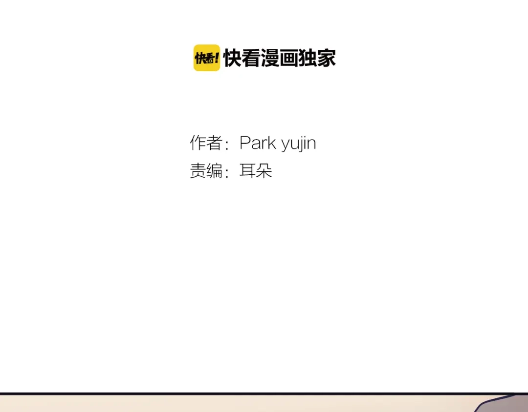 再次暧昧 第29话 机会来了就要抓住 第2页