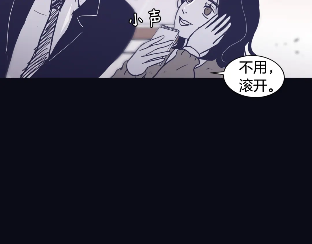 再次暧昧 第29话 机会来了就要抓住 第20页
