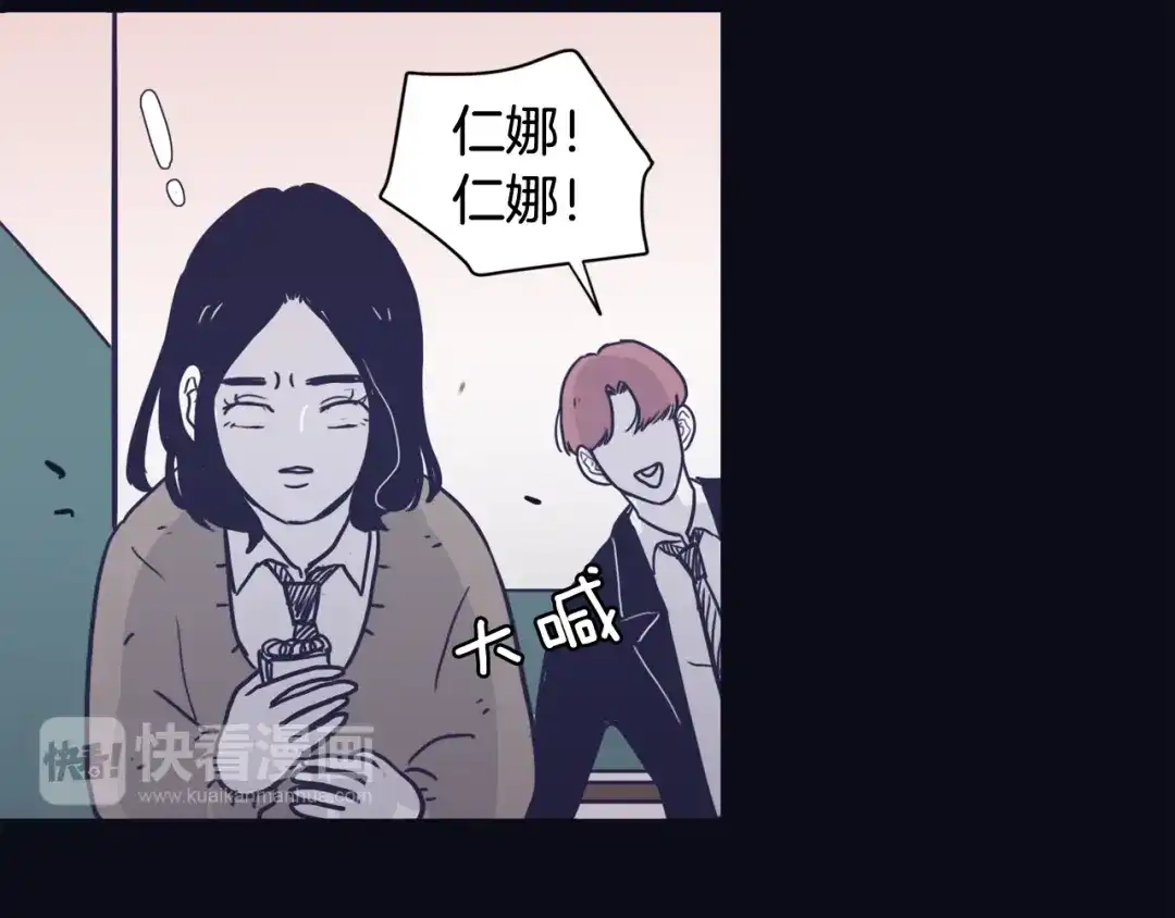 再次暧昧 第29话 机会来了就要抓住 第24页