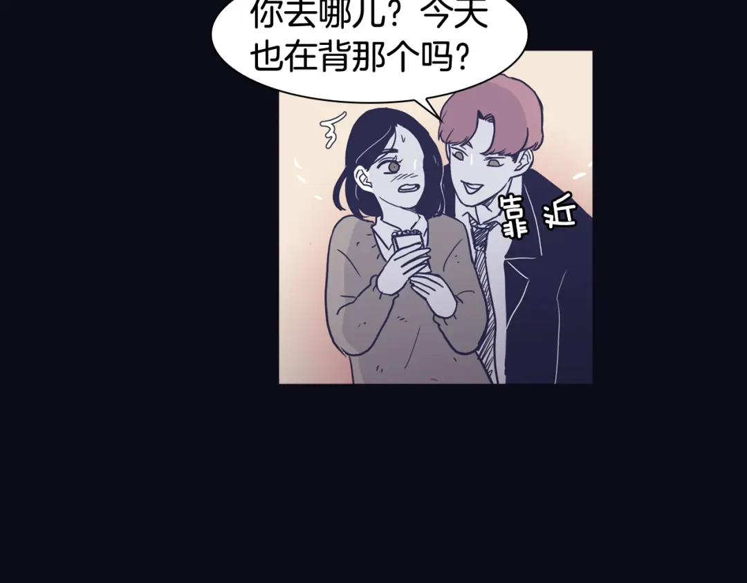 再次暧昧 第29话 机会来了就要抓住 第26页