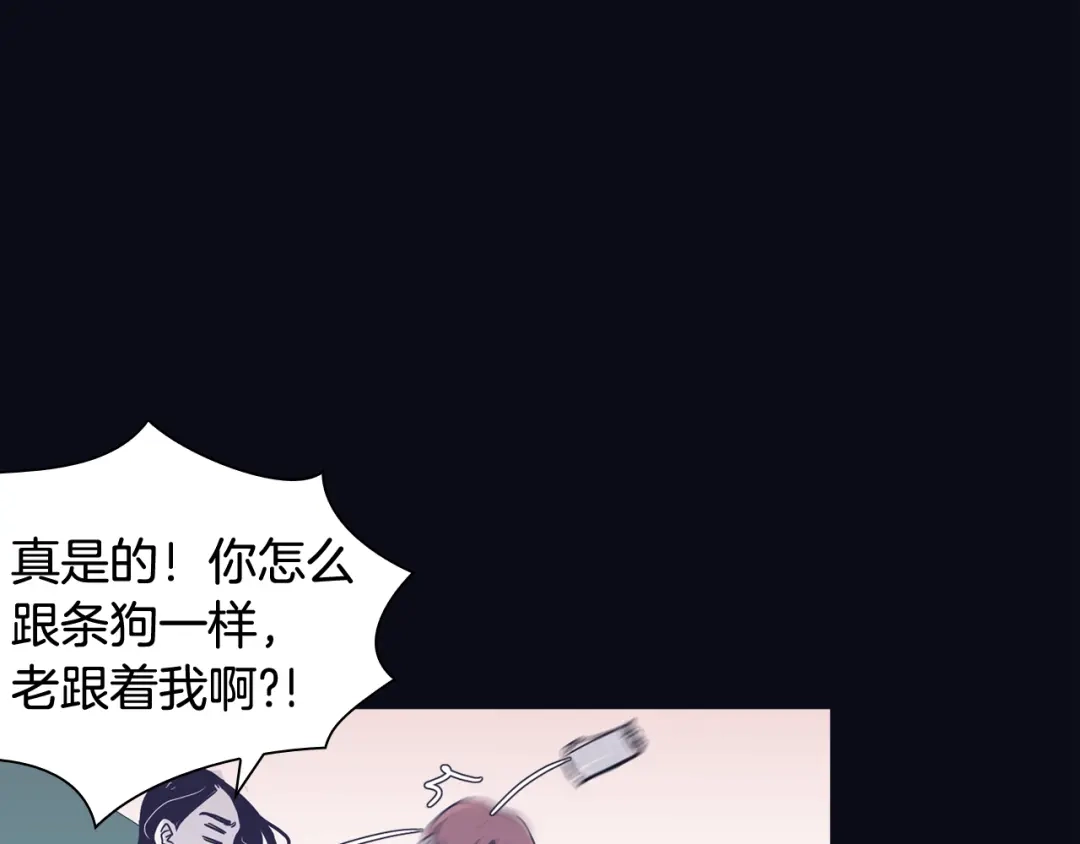 再次暧昧 第29话 机会来了就要抓住 第27页