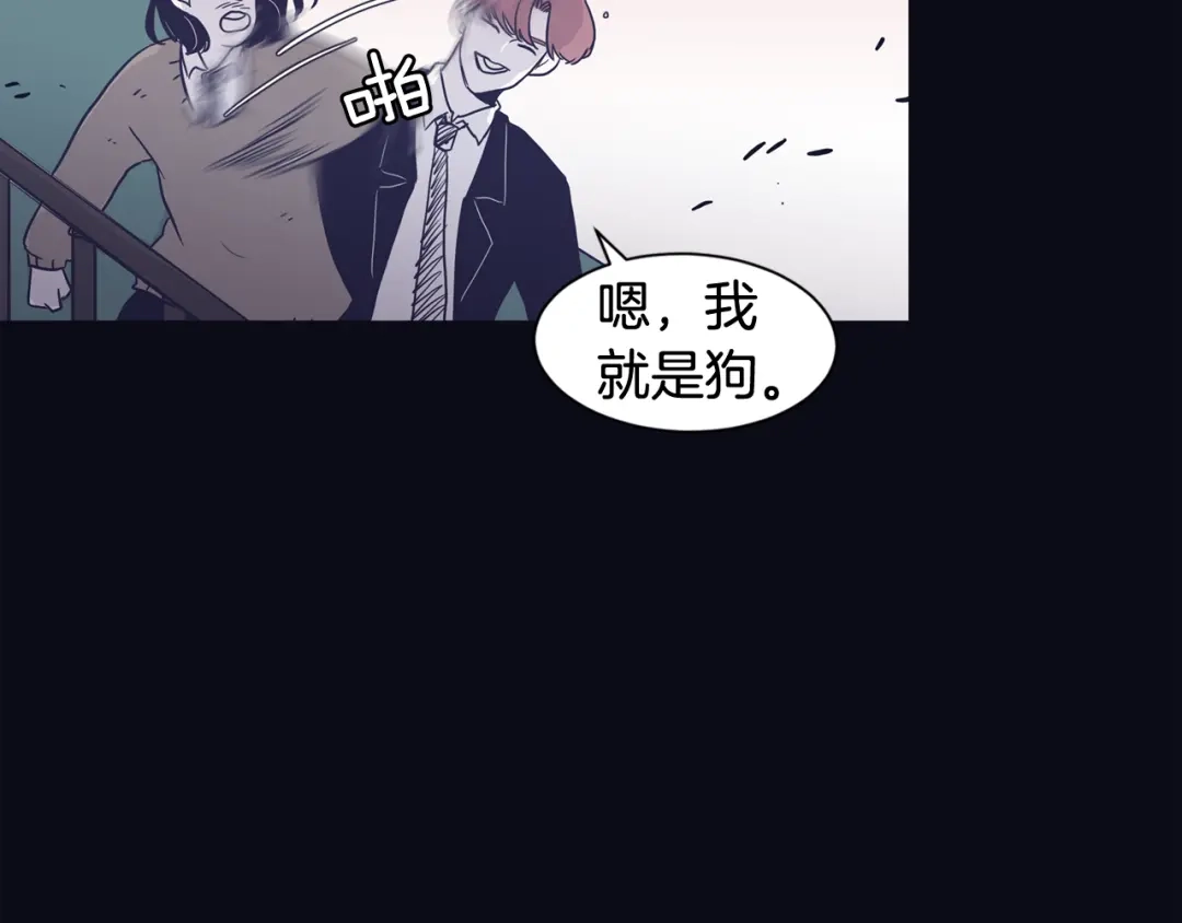 再次暧昧 第29话 机会来了就要抓住 第28页