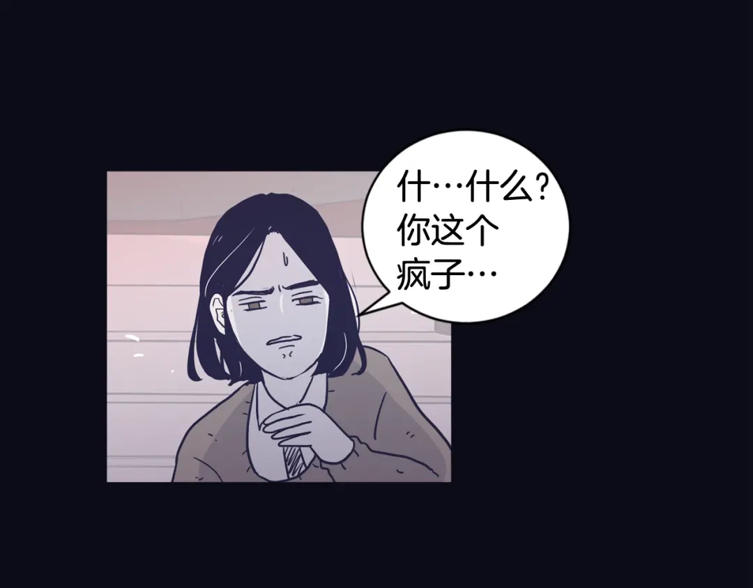 再次暧昧 第29话 机会来了就要抓住 第29页