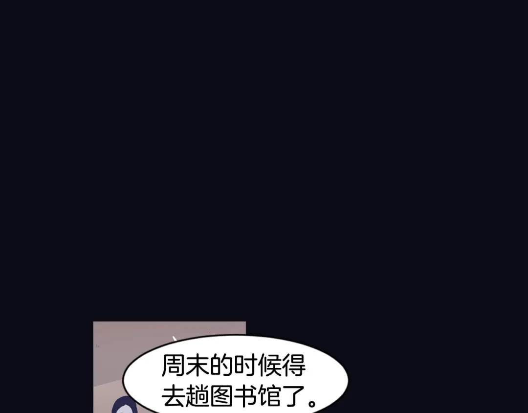 再次暧昧 第29话 机会来了就要抓住 第33页