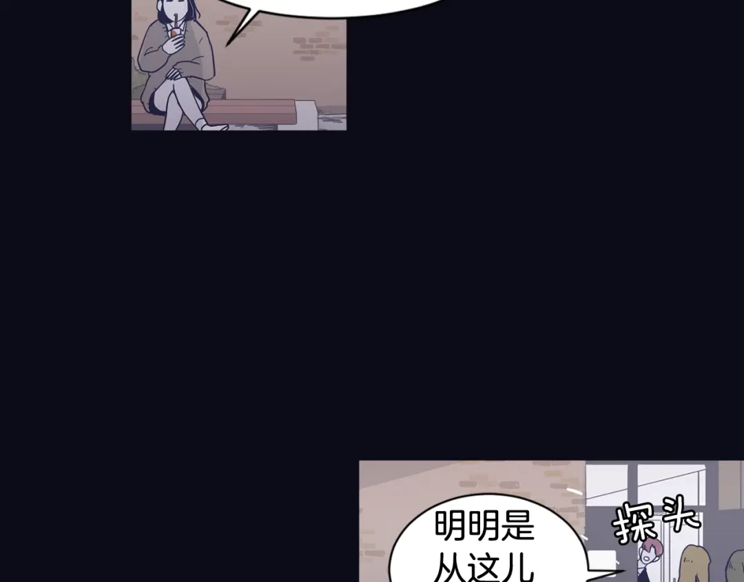 再次暧昧 第29话 机会来了就要抓住 第34页