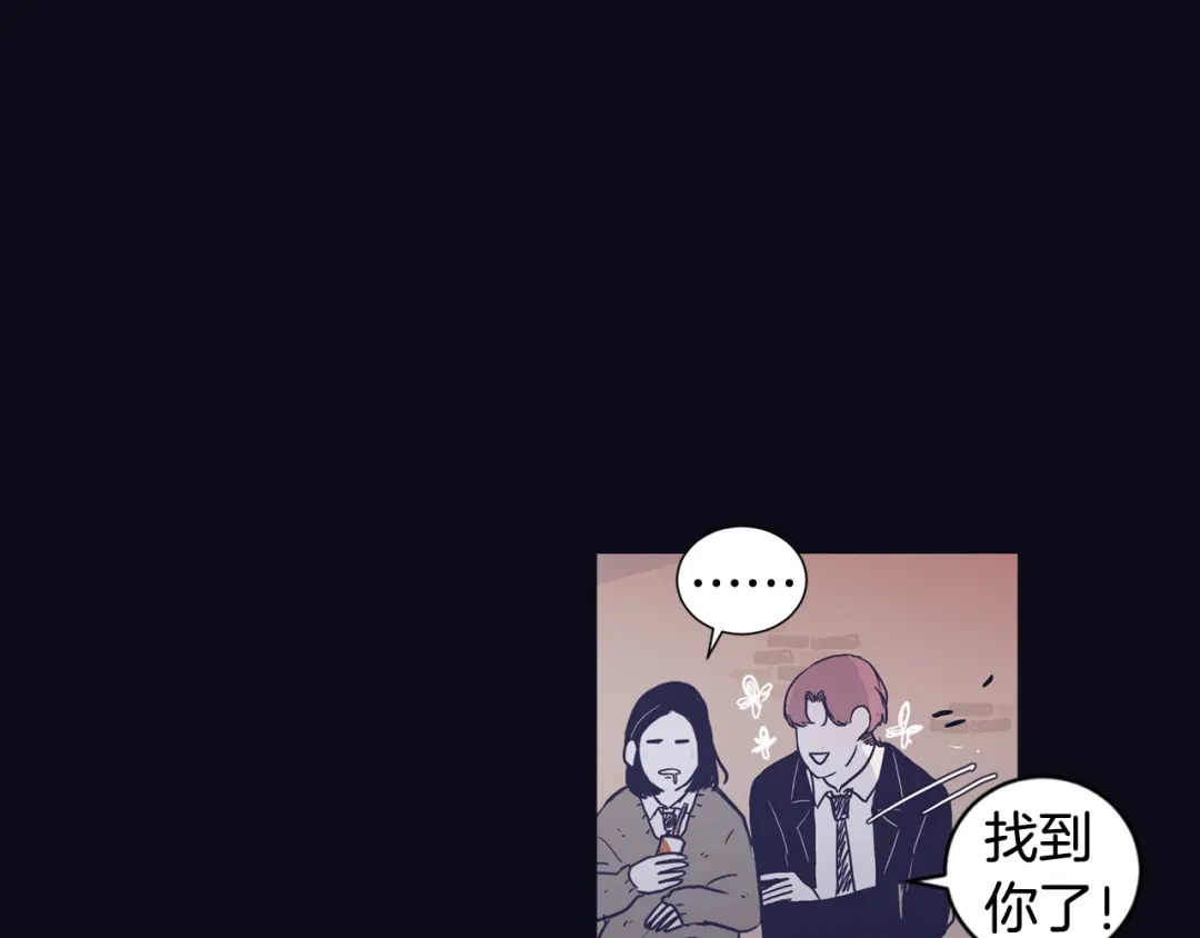 再次暧昧 第29话 机会来了就要抓住 第37页