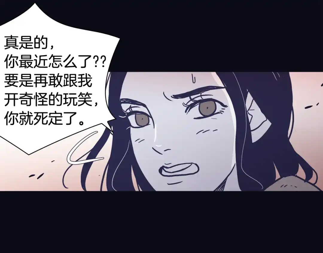 再次暧昧 第29话 机会来了就要抓住 第39页