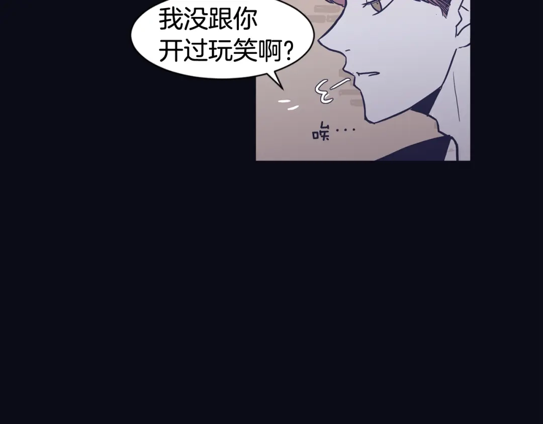 再次暧昧 第29话 机会来了就要抓住 第41页