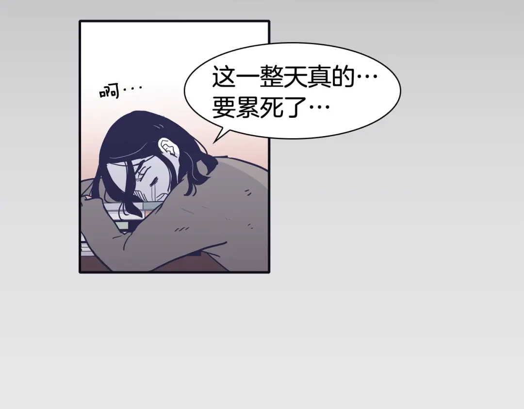 再次暧昧 第29话 机会来了就要抓住 第50页