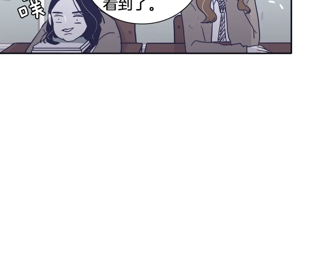 再次暧昧 第29话 机会来了就要抓住 第54页