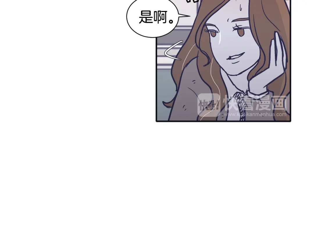 再次暧昧 第29话 机会来了就要抓住 第57页