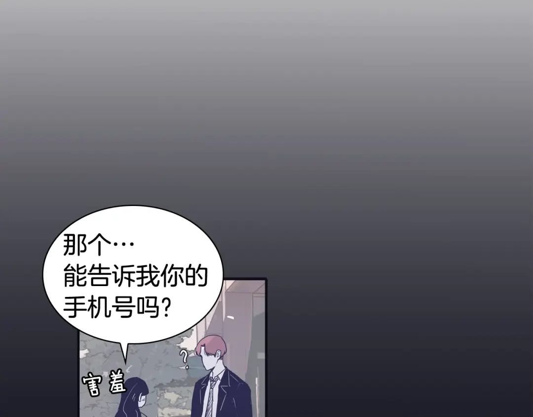 再次暧昧 第29话 机会来了就要抓住 第60页