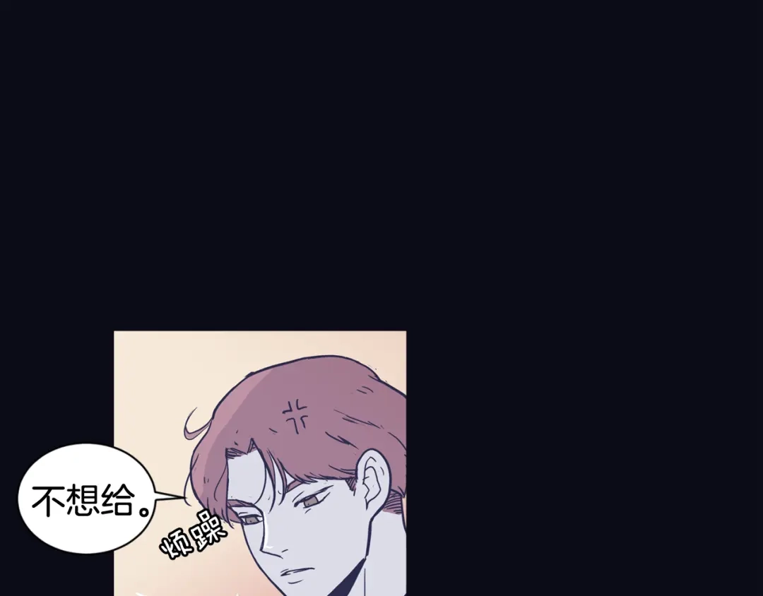 再次暧昧 第29话 机会来了就要抓住 第63页