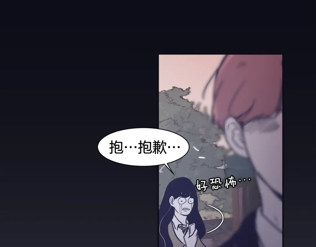 再次暧昧 第29话 机会来了就要抓住 第65页