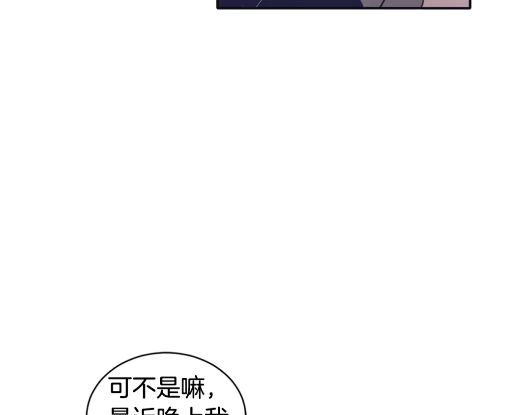 再次暧昧 第29话 机会来了就要抓住 第7页