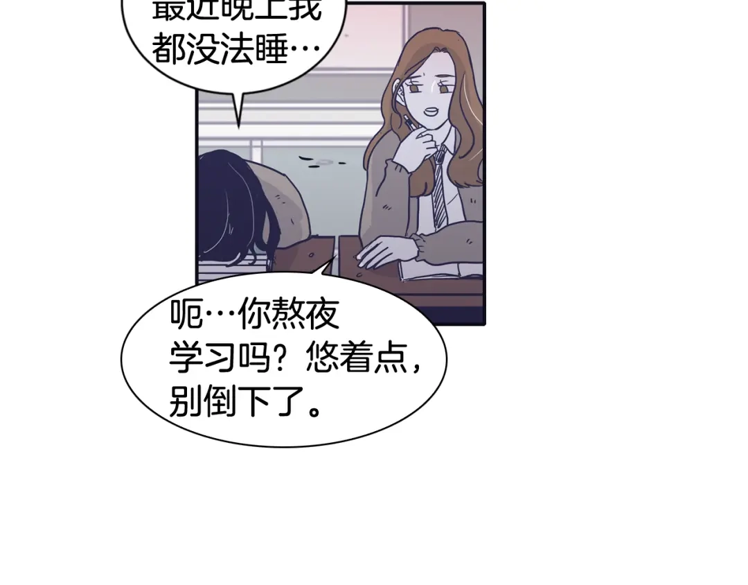 再次暧昧 第29话 机会来了就要抓住 第8页