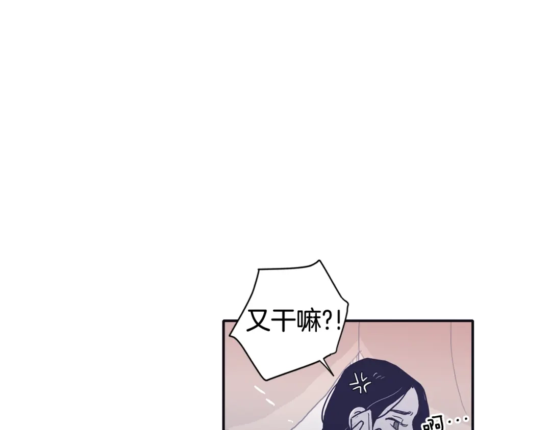 再次暧昧 第29话 机会来了就要抓住 第81页
