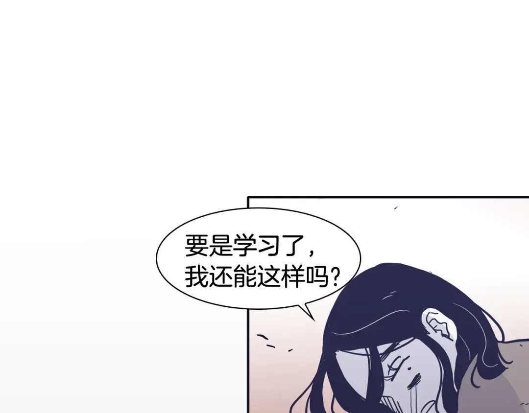 再次暧昧 第29话 机会来了就要抓住 第9页