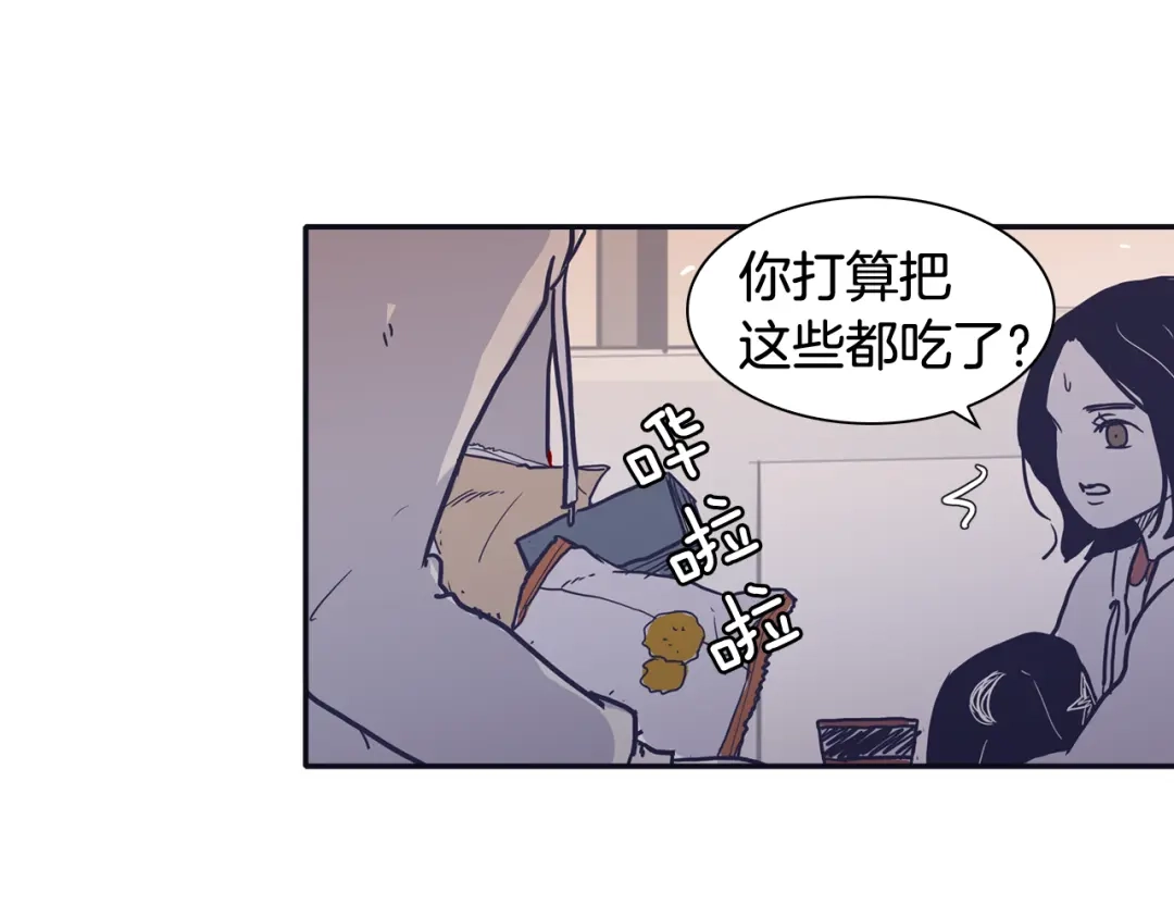 再次暧昧 第29话 机会来了就要抓住 第91页
