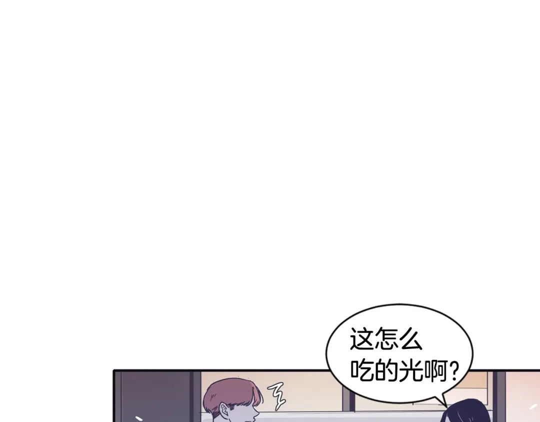 再次暧昧 第29话 机会来了就要抓住 第94页