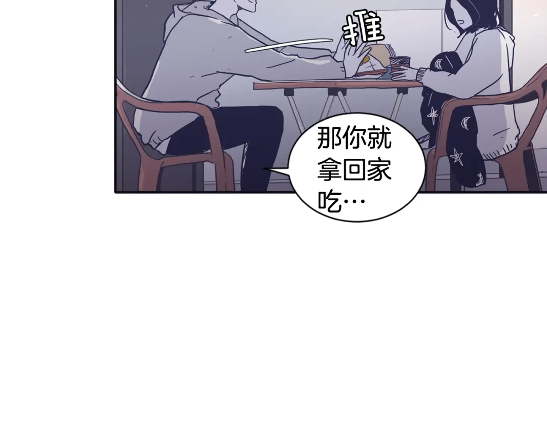 再次暧昧 第29话 机会来了就要抓住 第95页
