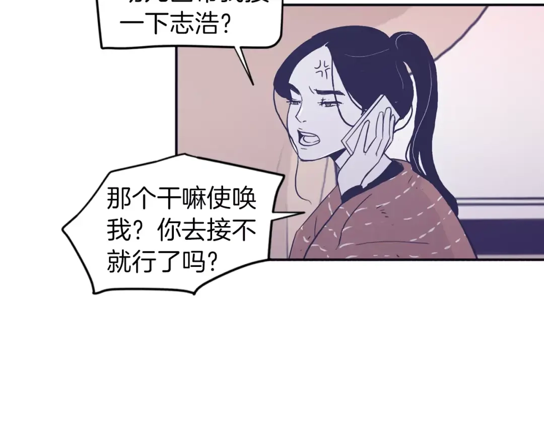 再次暧昧 第2话 太想念你了 第12页