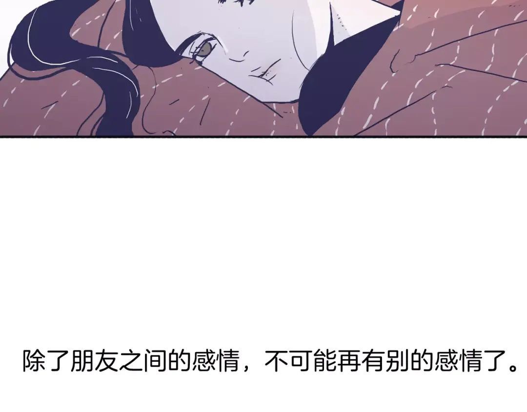 再次暧昧 第2话 太想念你了 第23页