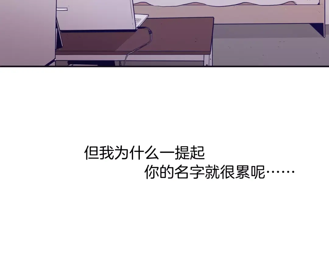 再次暧昧 第2话 太想念你了 第25页