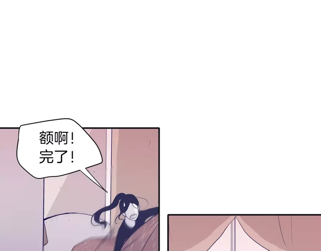 再次暧昧 第2话 太想念你了 第30页